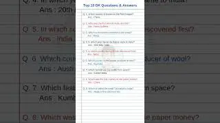 Top 10 Hard GK Questions in English | knowledge about world 
