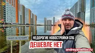 Самые недорогие квартиры в Новостройках СПб ЖК Цветной город DUOPARK Дешевле нет с пропиской