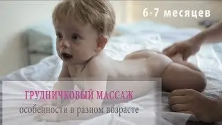 Массаж и гимнастика для детей до 1 года