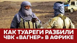 🔴 СРОЧНО Россия реабилитирует талибов Как туареги разбили 