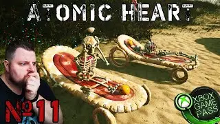 Atomic Heart (Часть 11)