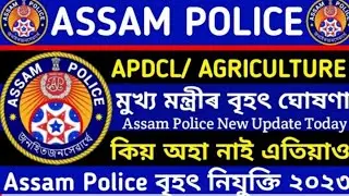 ASSAM POLICE AB UB SI NEW APPLY 2023