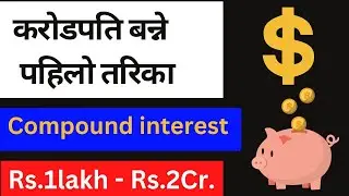 Power of Compounding in Nepali || Power of Compounding Share Market in Nepal || Compounding ||