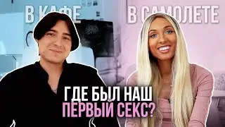 КТО ЛУЧШЕ ЗНАЕТ ДРУГ ДРУГА? Мари Сенн и Flesh