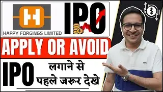 Happy forgings limited IPO - Review | Happy forgings IPO | Nifty 2.5 days funda | 14/12/2023 |