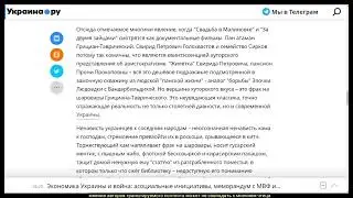 Р. Ищенко. Разрушительный потенциал свободного народа Украины