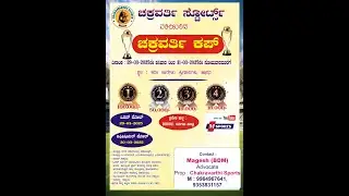 || CHAKRAVARTI CUP 2025 || FINAL DAY || HASSAN ||