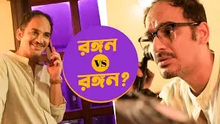 রঙ্গন কী বলতে চায় ft. Ritwick Chakraborty | Kolonko | Raima Sen,  | Sahana Dutta | 19 JAN | hoichoi