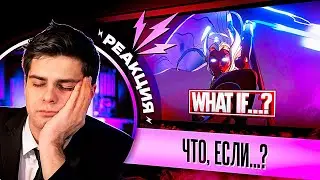 РЕАКЦИЯ на трейлер 3-го сезона 