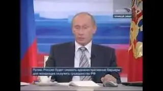 Звонок Путину в прямом эфире