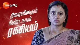 இதயம் (Idhayam) | Mon-Sat 1.30PM | 08 Aug 24 | Promo | Zee Tamil