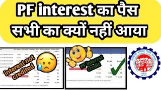 EPFO  New update PF interest/epf interest not credited 2023-24/pf interest kab milega 2024