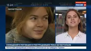 Авиакомпания 