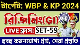 💥WBP 2024 রিজিনিং প্র্যাকটিস ক্লাস 59  | CRP ACADEMY MOCK ANALYSIS