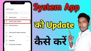 System app ko update kaise kare | How to fix system app updater in mi phone