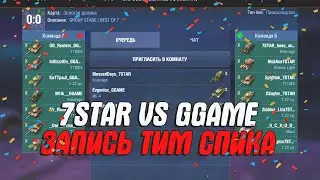 7STAR vs GGAME запись ТИМСПИК