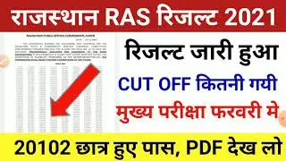 ras pre result 2021/ras result declared/ras cut off 2021/ras pre category wise cut off 2021/ras main