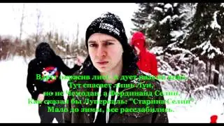 Oxxxymiron - До Зимы [Lyrics]