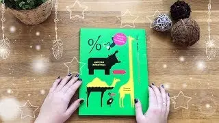 МамОбзор : Книги для детей 3+ 