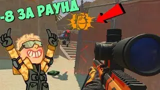 40 УБИЙСТВ СНАЙПЕРОМ НА РМ | 1 ПРОТИВ 5 на РМ В Warface #8