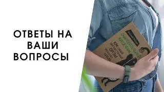 ЧТО ДЕЛАТЬ ПРИ ПМС / СИНДРОМ ЖИЛЬБЕРА / КРУЖИТСЯ ГОЛОВА / ОТВЕТЫ НА ВАШИ ВОПРОСЫ