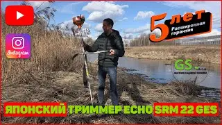 Какую мотокосу выбрать? Косим КАМЫШ, тестируем  косу!!!  1.1 л.с. триммер Echo SRM 22 Ges.