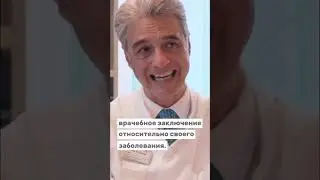 Независимое мнение по вашему диагнозу от ведущей клиники Германии #лечениевгермании #онкология