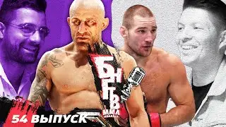 🏆 БНГТВ прогнозы UFC 290. Волкановски vs Яир АПСЕТ? Стриклэнд BMF! Кевин Ли труп. Джонс НЕ боец года