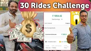 Rapido Captain 24 Hours 30 Rides Challenge, Rapido Captain Earnings,Rapido Captain 20 Rides Earnings