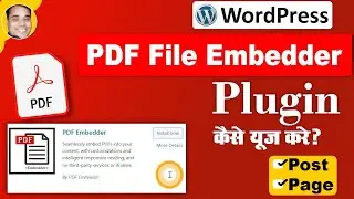 WordPress pdf embedder plugin use | Pdf file embed in wordpress post | Pdf file emebed in page