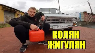 ВАЛИТ БОКОМ на ЖИГЕ в 16 лет !