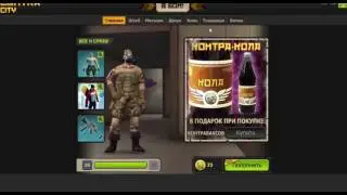 Топ 2 Общих Аккаунтов Контр Сити 2017!!!
