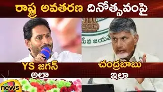 Combat Of Words Between YS Jagan And CM Chandrababu | YCP Vs TDP | AP Political News | Mango News