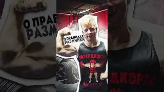 Правила разминки #разминка #разминкапередтренировкой #мышцы