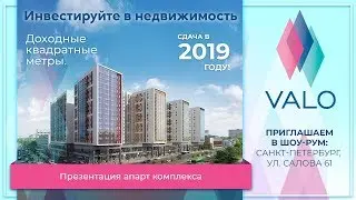 VALO Апарт-комплекс по-фински