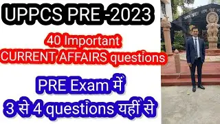 40 important CURRENT AFFAIRS questions|करेंट अफेयर्स uppcs pre 2023| ghatna chakra current affairs|