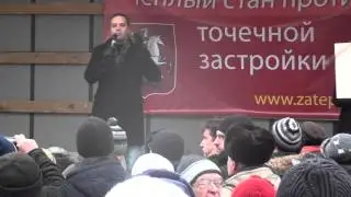 14.02.2016 Митинг в Теплом стане. Выступление В. Милова