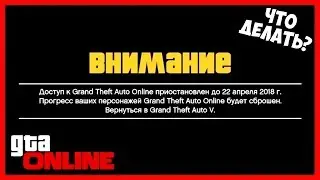 МАССОВЫЕ БАНЫ ИГРОКОВ В GTA ONLINE | САМАЯ МАСШТАБНАЯ ВОЛНА БАНОВ | ПРОБЛЕМЫ АНТИЧИТА | 