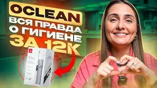 Обзор электрической зубной щетки от компании Oclean