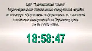 Переход вещания телеканала Россия 24 на телеканал ВЕТТА (Пермь) 30.05.2018