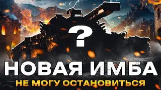 НОВАЯ ИМБА ПАТЧА 1.24 - ЛЕСТА, ВЫ ЧТО НАТВОРИЛИ?!