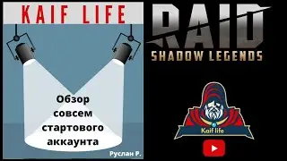Обзор стартового аккаунта 40 уровня ! Каэль таланты и советы новичку ! Рейд