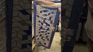 Белорусский лен обзор из магазина Оршанский льнокомбинат