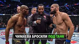 Чимаев Доигрался? Бой Камару Усмар VS Хамзат Чимаев UFC 294 Абу-Даби / Разбор Техники