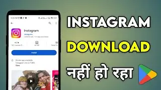 Instagram Download Nahi Ho Raha Hai | Play Store Se Instagram Download Nahi Ho Raha Hai To Kya Karen