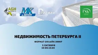 Конференция 