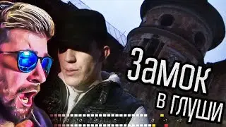 Заброшенный замок в России | Призрак на видео ► GhostBuster ГостБастер Дима Масленников | Реакция