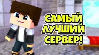 Я нашел замену гринвиксу! Новый ТОП СЕРВЕР ПО МИНИ ИНРАМ НА ВЕРСИЮ 1.14! | MINECRAFTPE | ГЕЙМПАД.