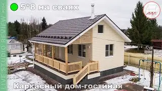 Домик 5*8 - гостевой дом-студия на сваях. Сколько стоит такой же?