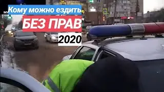 ▶️ КАК теперь будут проверять документы у водителей?